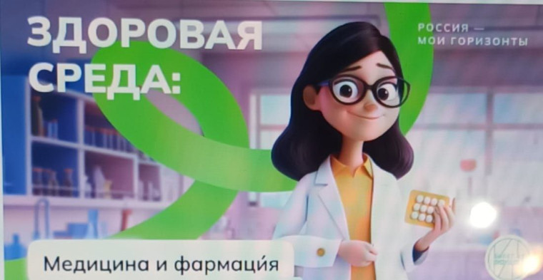 Россия здоровая: медицина и фармация.