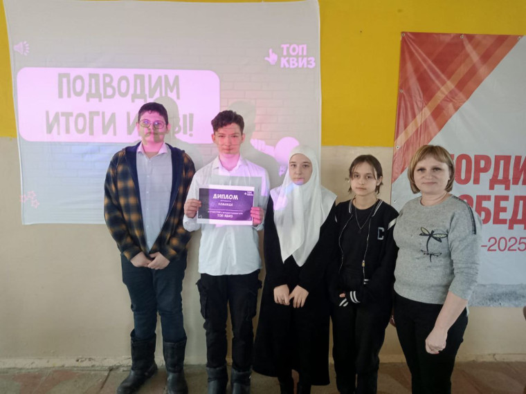 Топ-квиз.