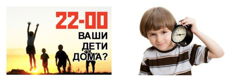 В Саратовской области установлено время запрета (ночное время) для несовершеннолетних на нахождение в общественных местах без сопровождения взрослых.
